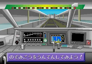 Densha Daishuugou! screenshot