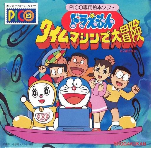 Backdrop artwork for Doraemon - Time Machine de Daibouken