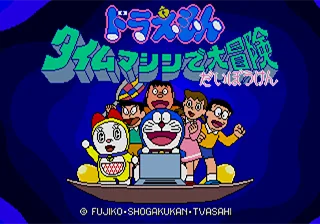 Doraemon - Time Machine de Daibouken title screen