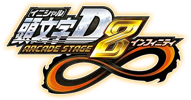 Initial D Arcade Stage 8 Infinity logo