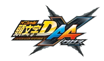 Initial D Arcade Stage 7 AA X logo