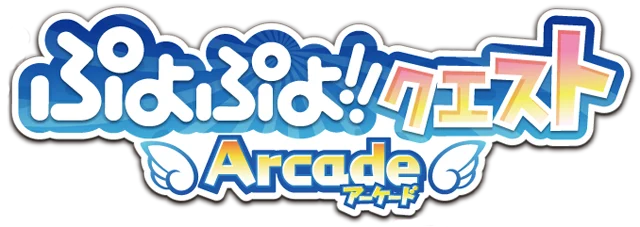 Puyopuyo!! Quest Arcade logo