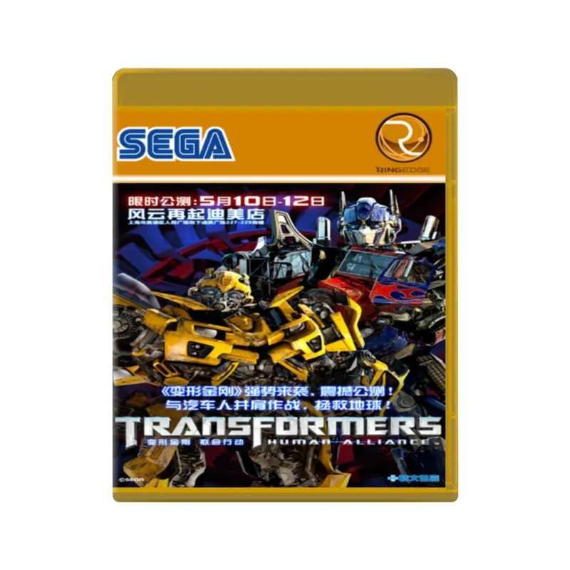 Backdrop artwork for Transformers: Human Alliance