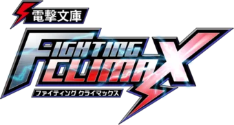 Dengeki Bunko: Fighting Climax logo