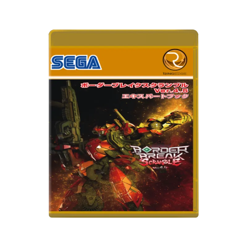 Backdrop artwork for Border Break Scramble