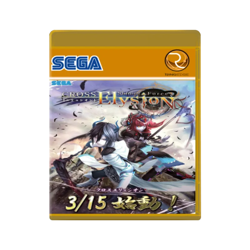 Shining Force Cross Elysion box art