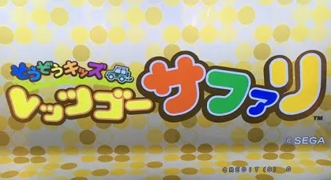 Backdrop artwork for Let's Go Safari