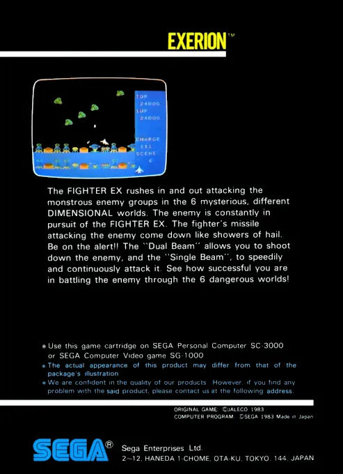 Exerion box back