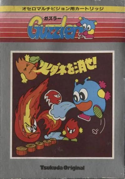 Guzzler box art