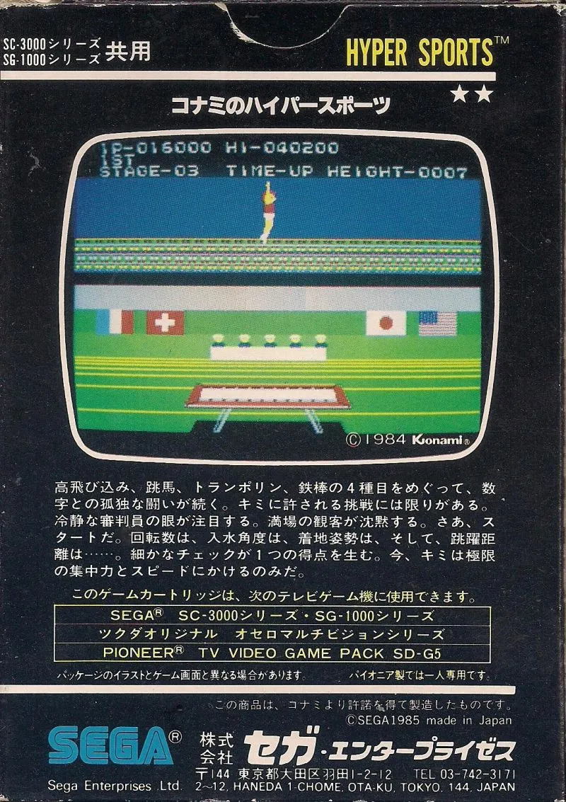 Hyper Sports box back