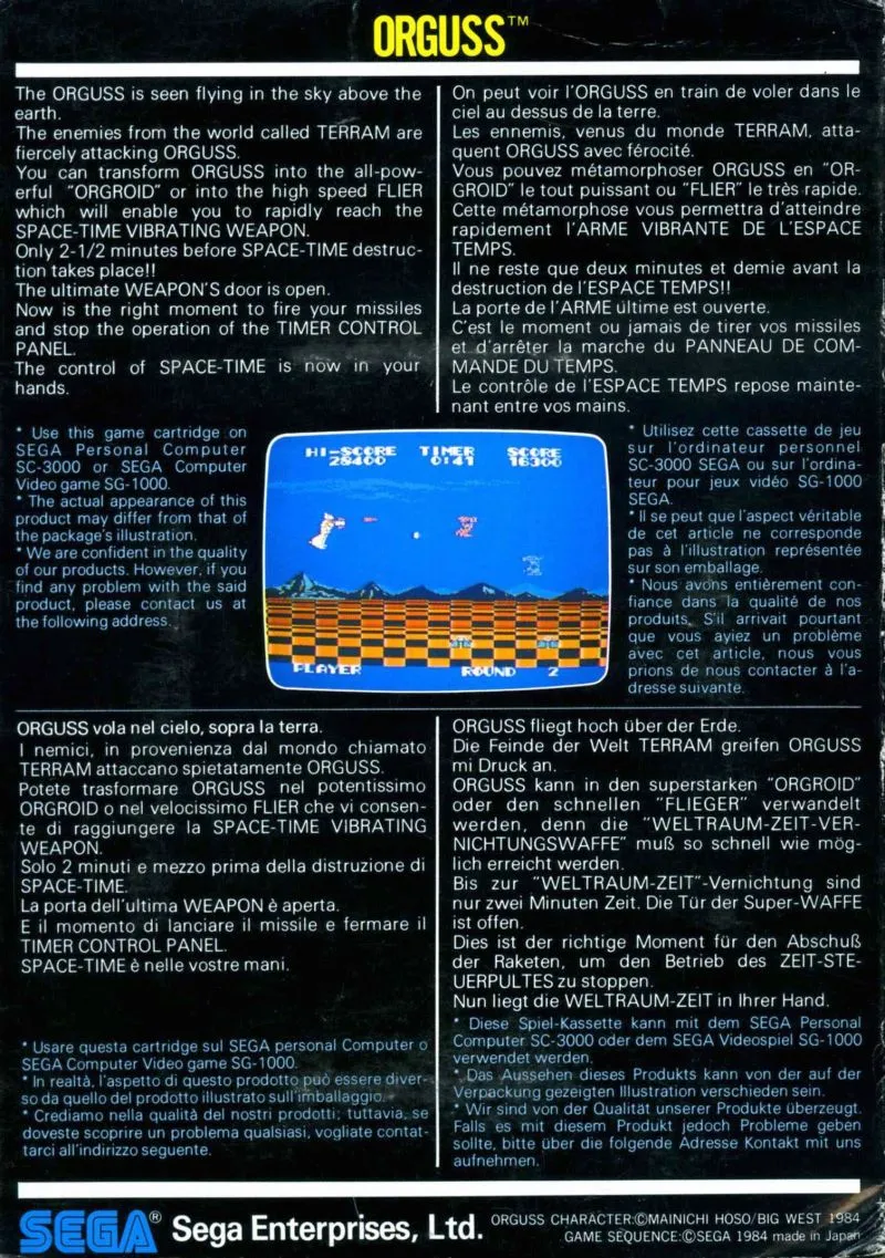 Orguss box back