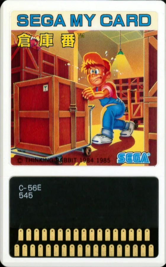 Soukoban cart