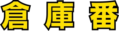 Soukoban logo