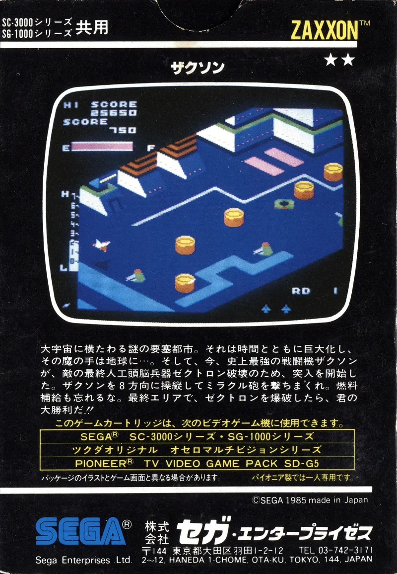 Zaxxon box back