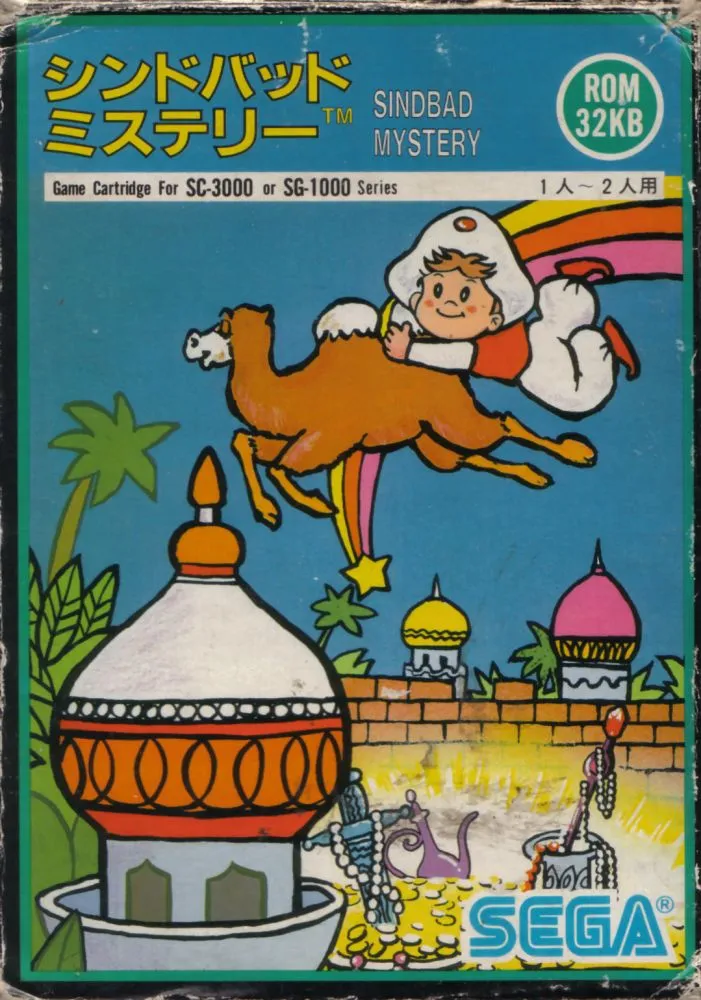 Sindbad Mystery box art