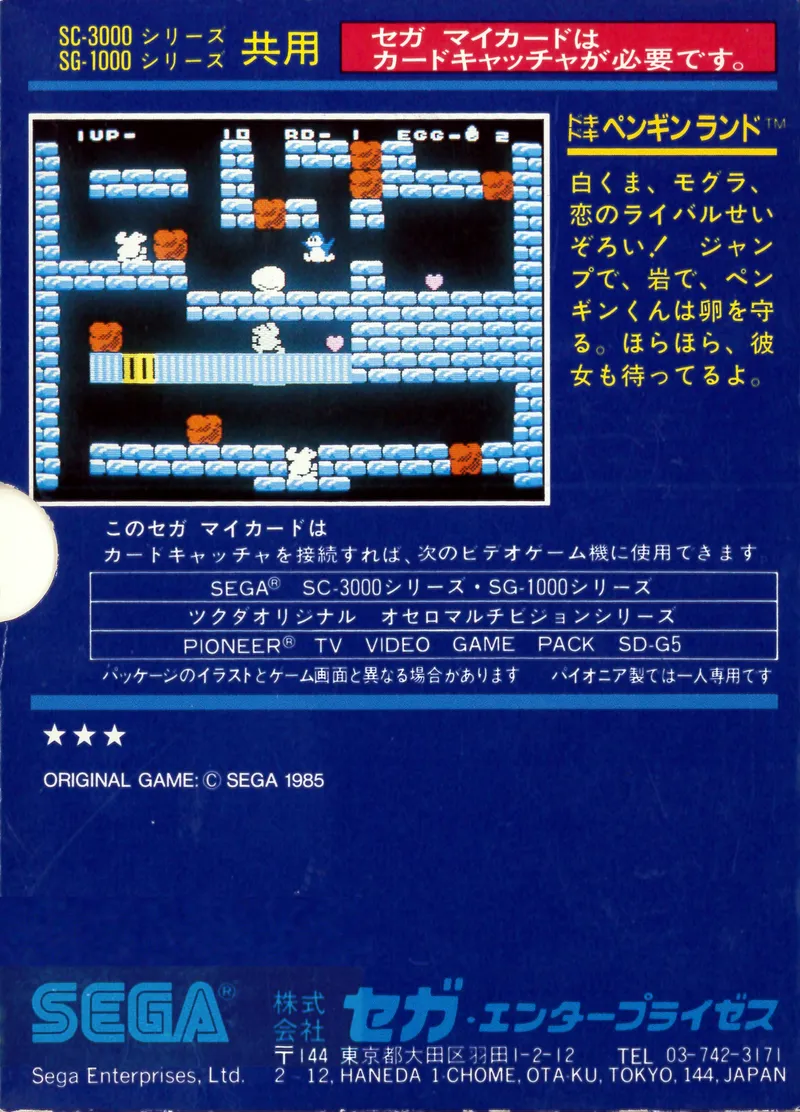 Doki Doki Penguin Land box back