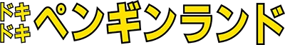 Doki Doki Penguin Land logo