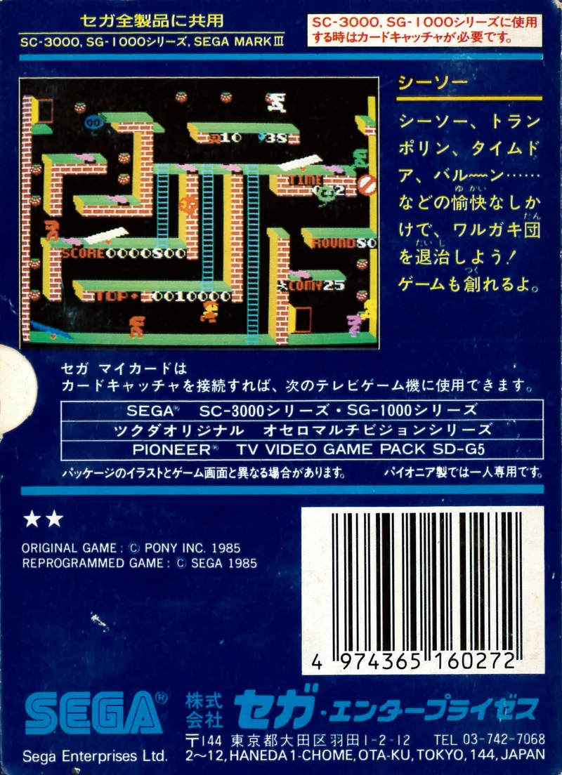 C So! box back