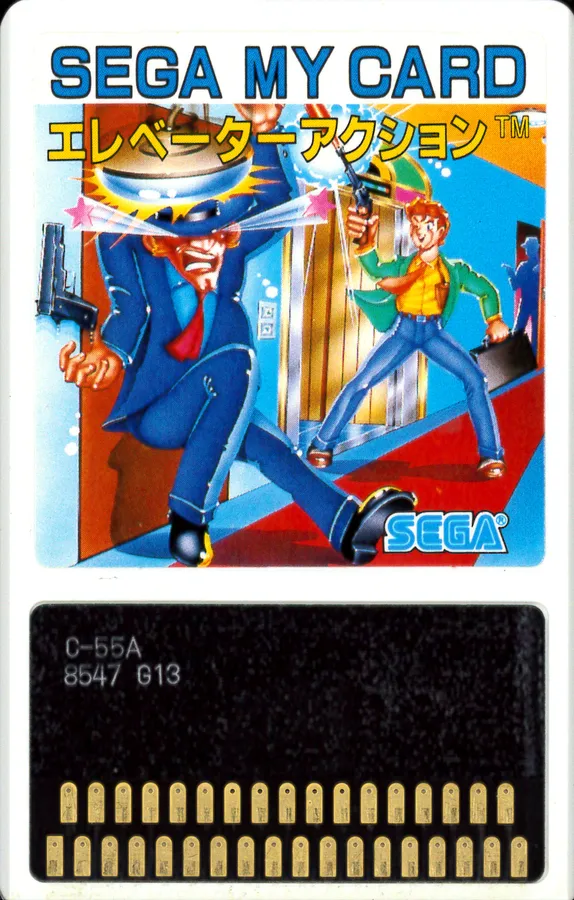 Elevator Action cart