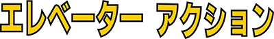 Elevator Action logo