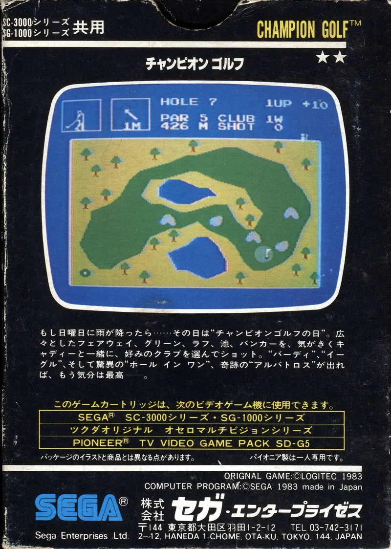 Champion Golf box back