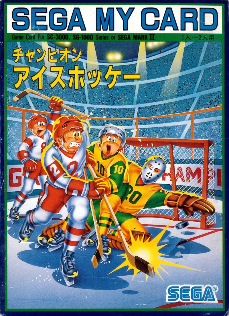 Champion Ice Hockey box art