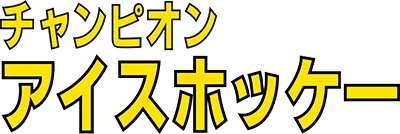 Champion Ice Hockey logo