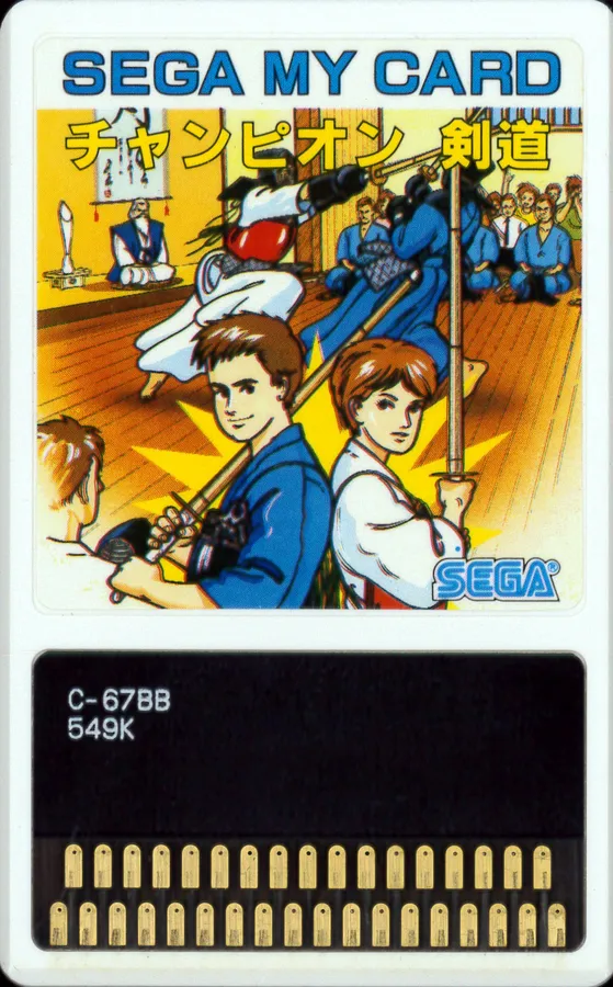 Champion Kendou cart