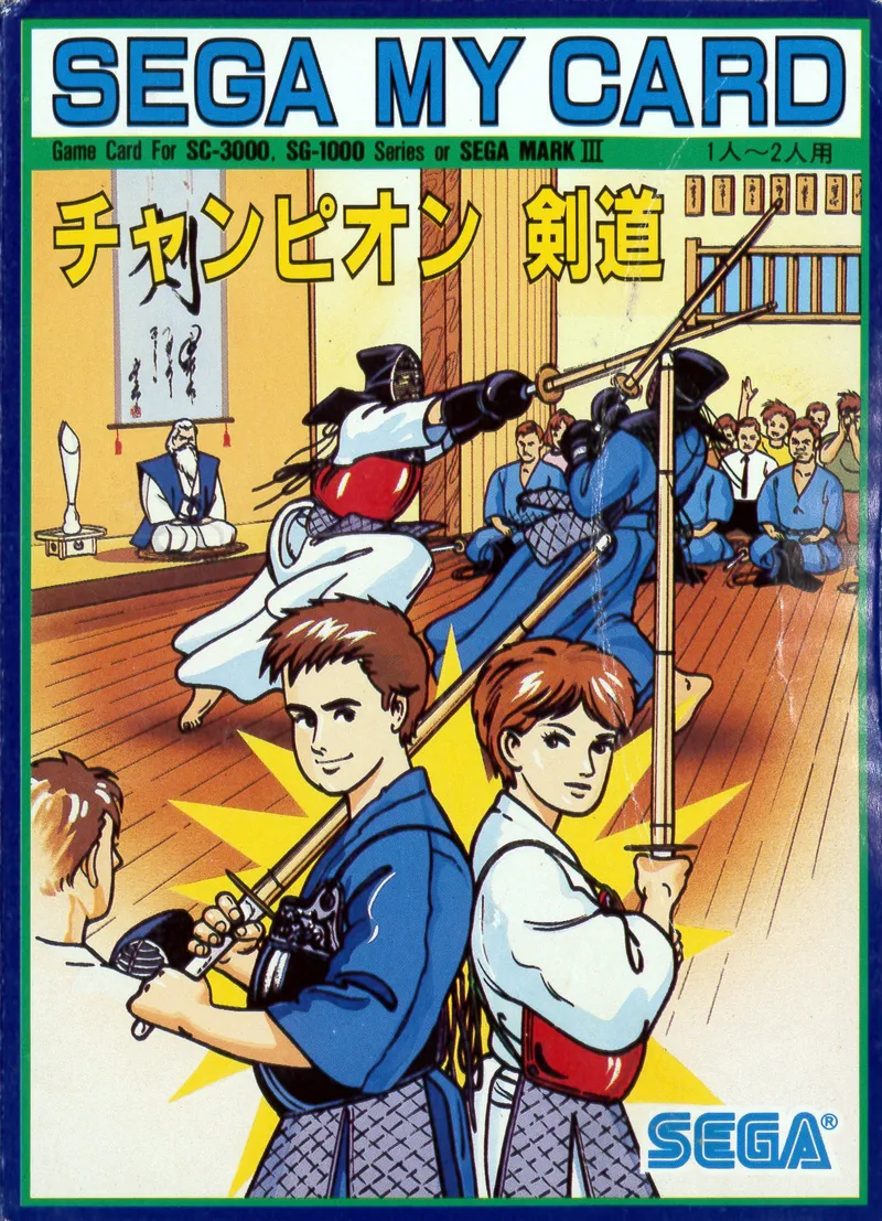 Champion Kendou box art