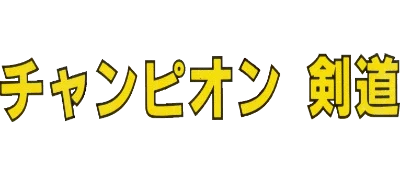 Champion Kendou logo