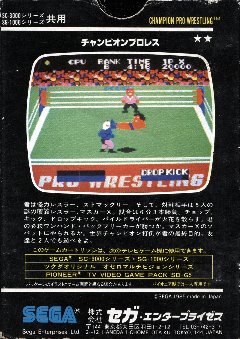 Champion Pro Wrestling box back
