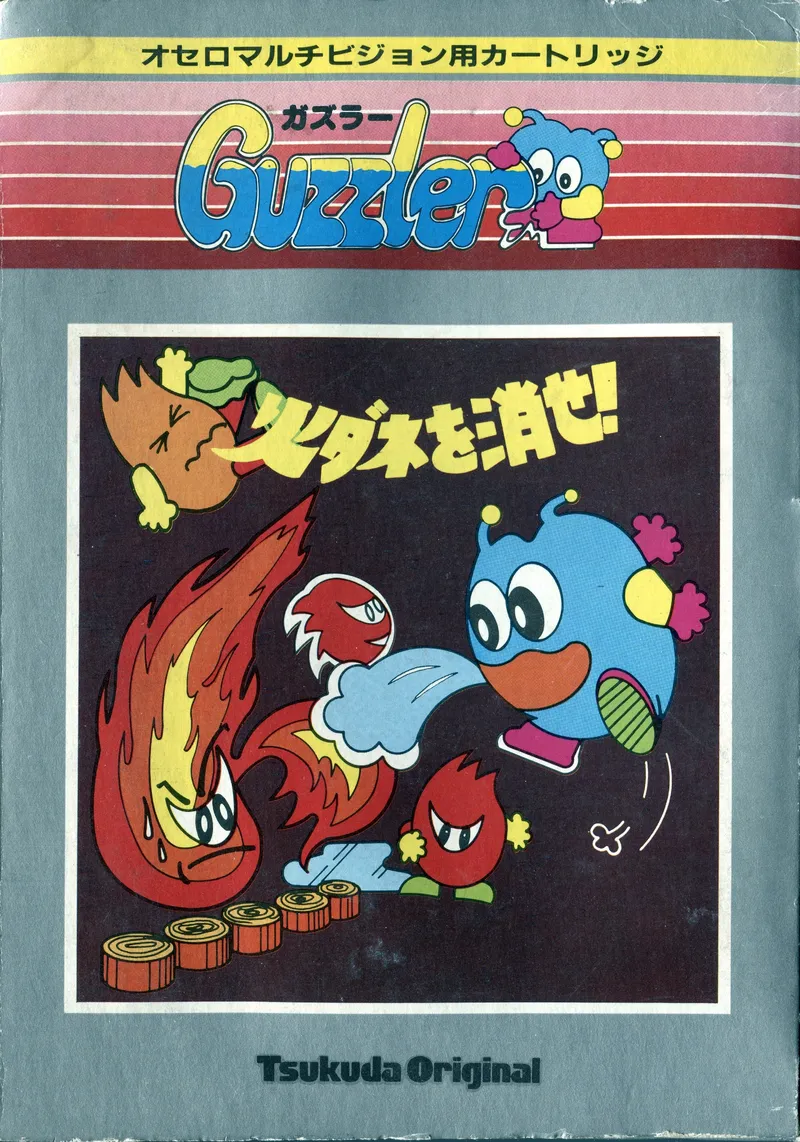 Guzzler box art