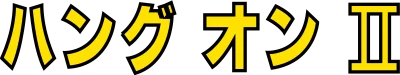 Hang-On II logo