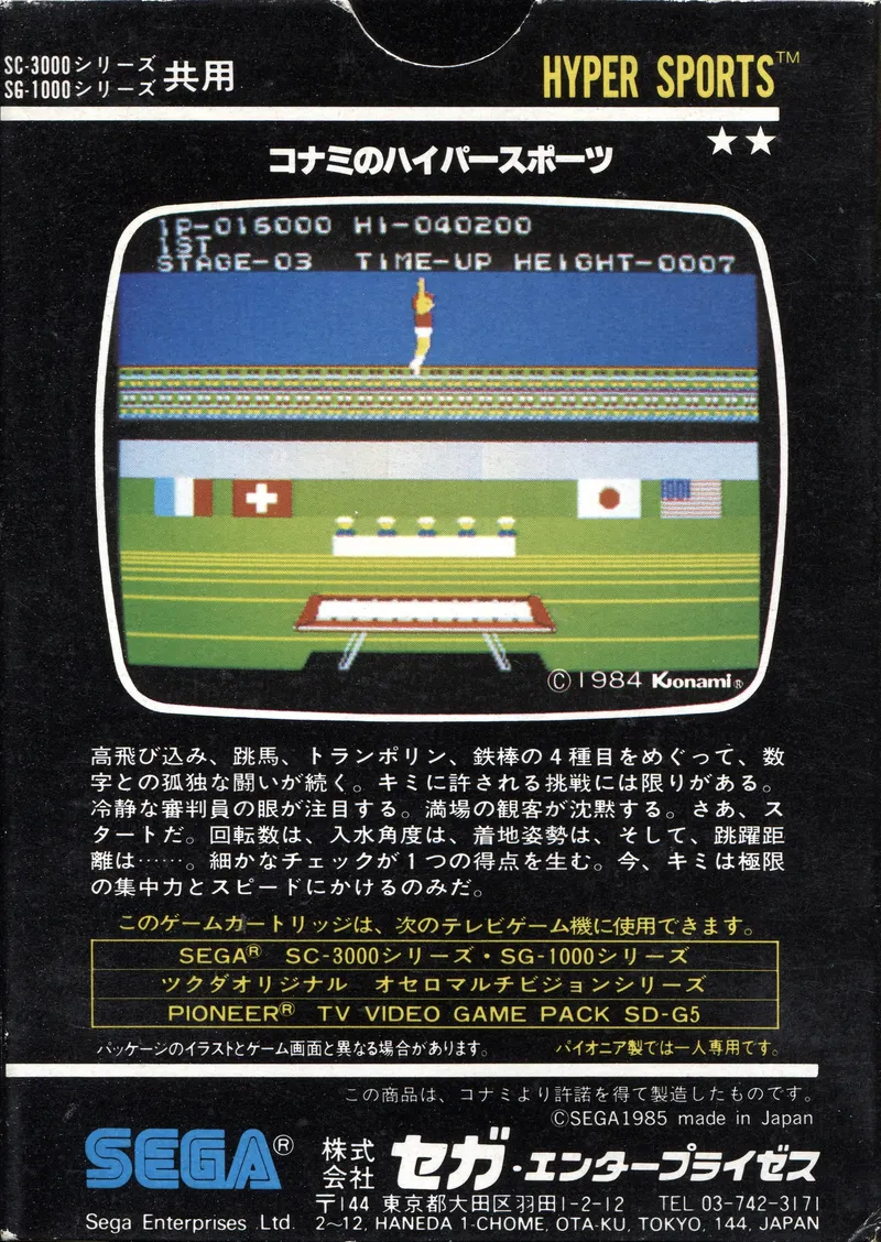 Hyper Sports box back