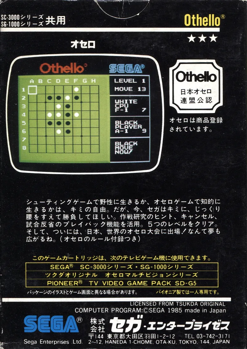 Othello box back