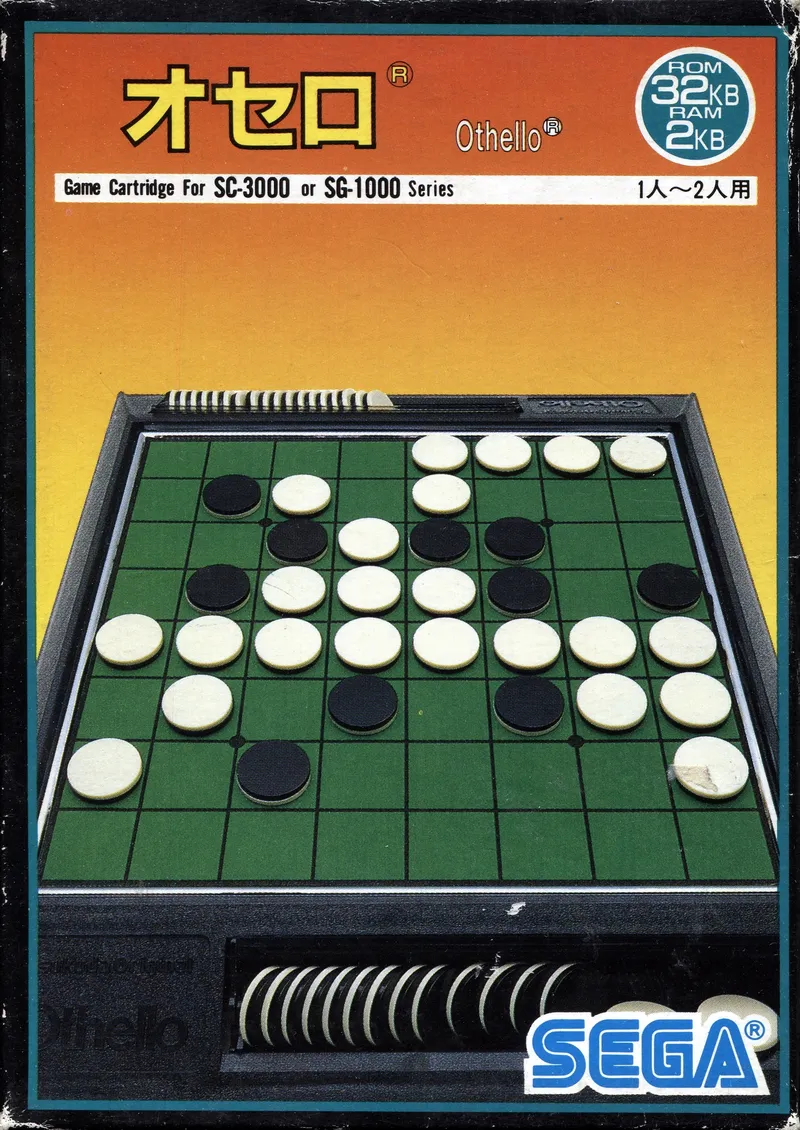 Othello box art