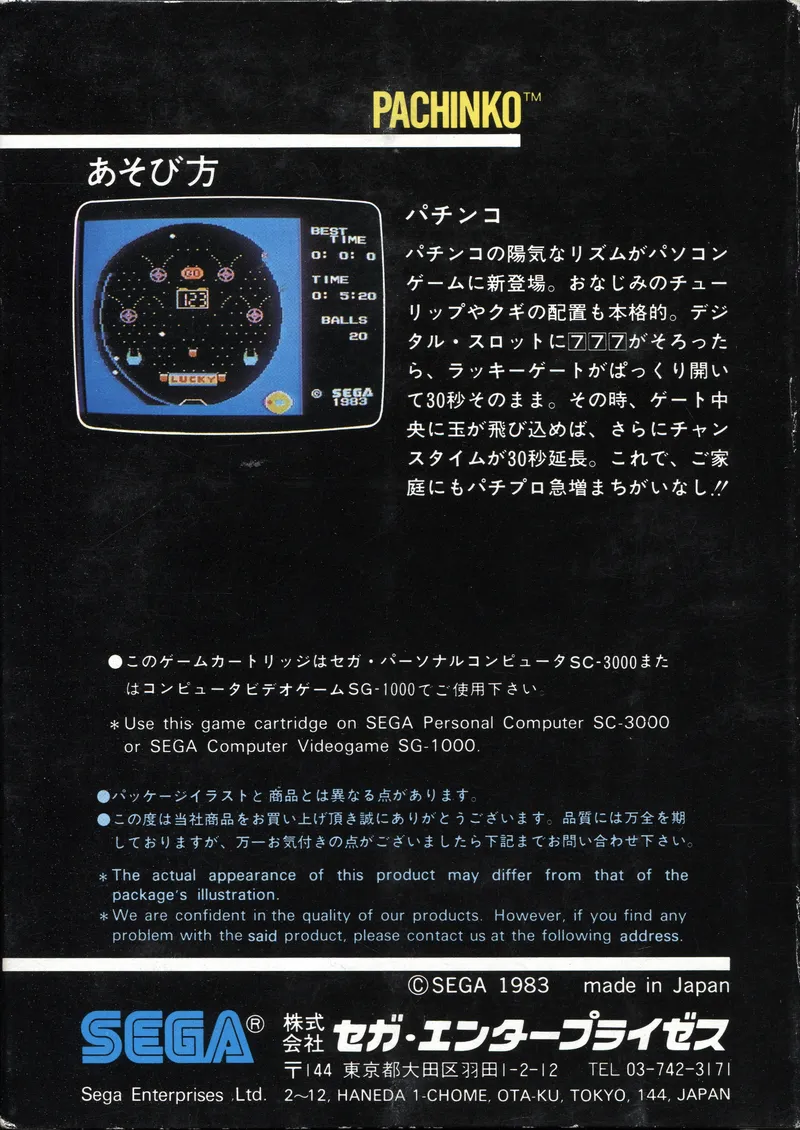 Pachinko box back