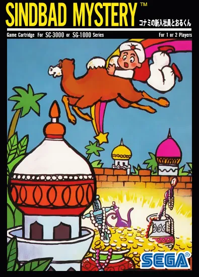 Sindbad Mystery box art