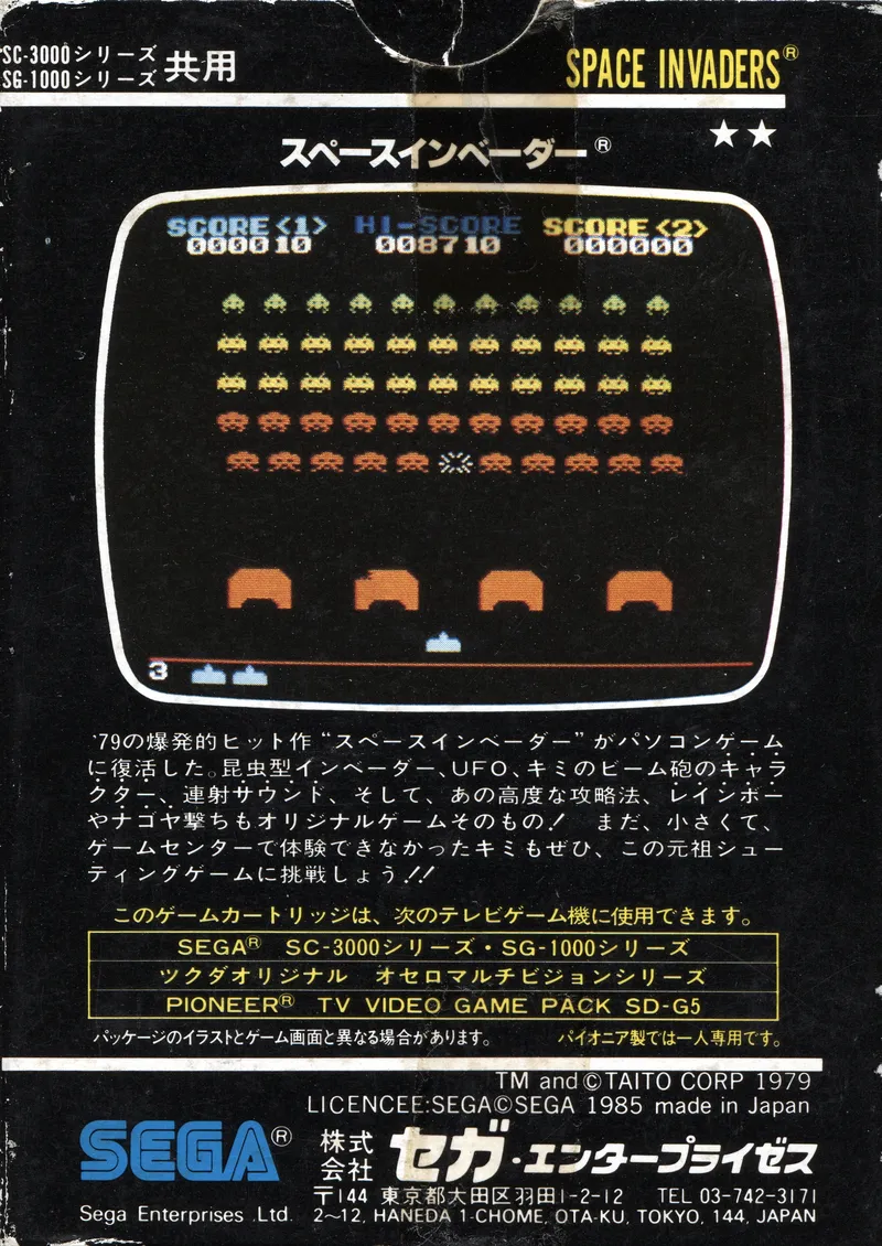 Space Invaders box back