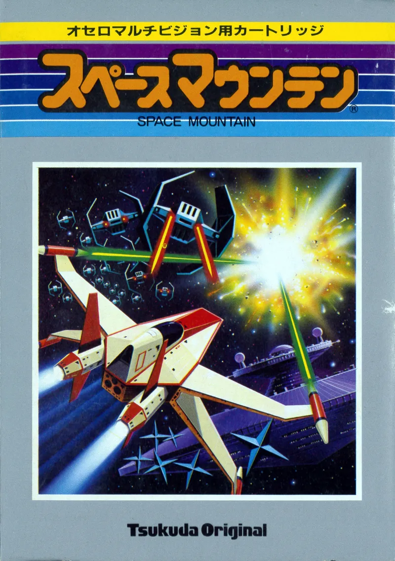 Space Mountain box art