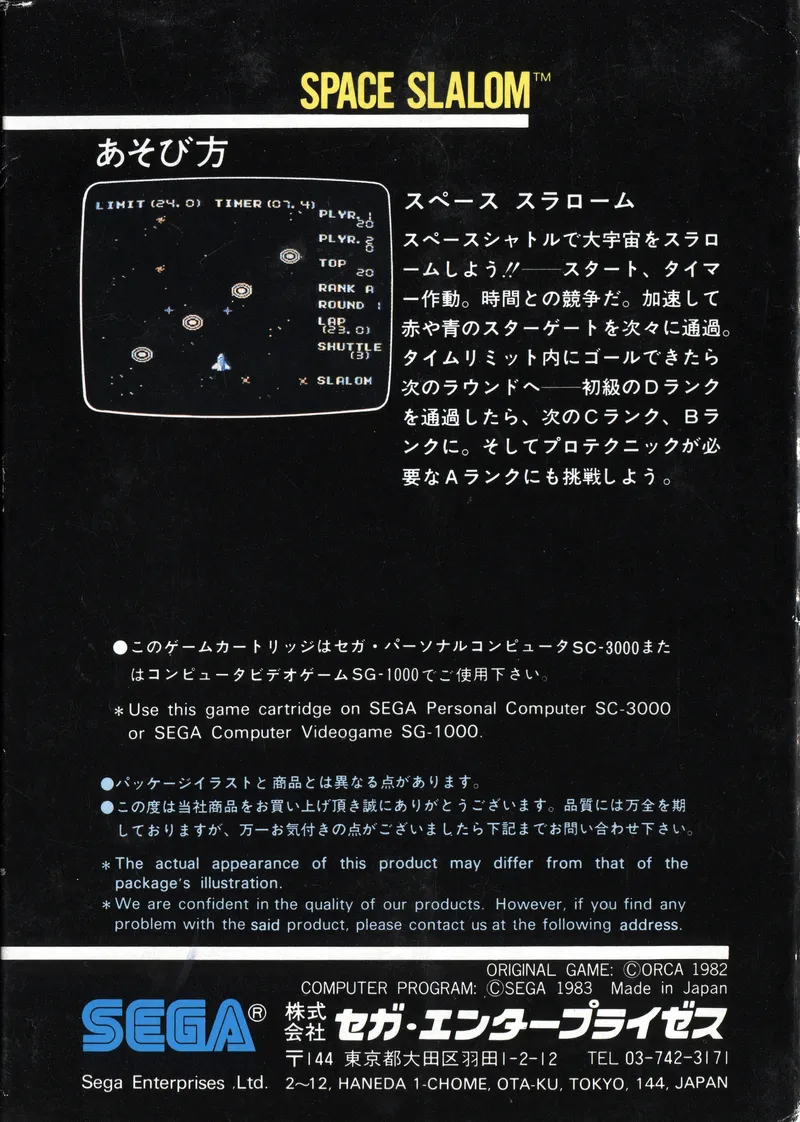 Space Slalom box back