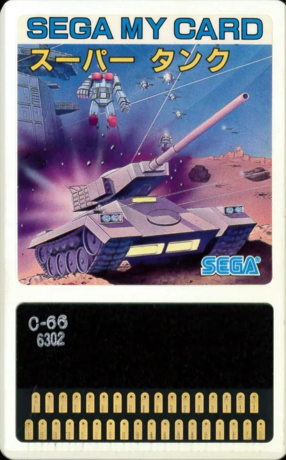 Super Tank cart