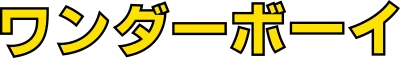 Wonder Boy logo