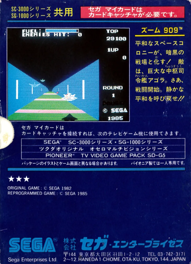 Zoom 909 box back