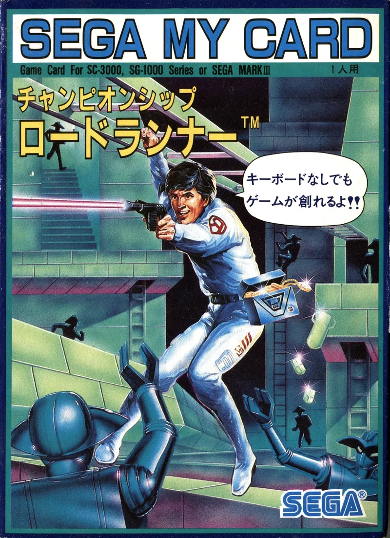 Championship Lode Runner box art