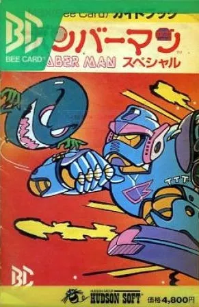 Bomberman Special box art