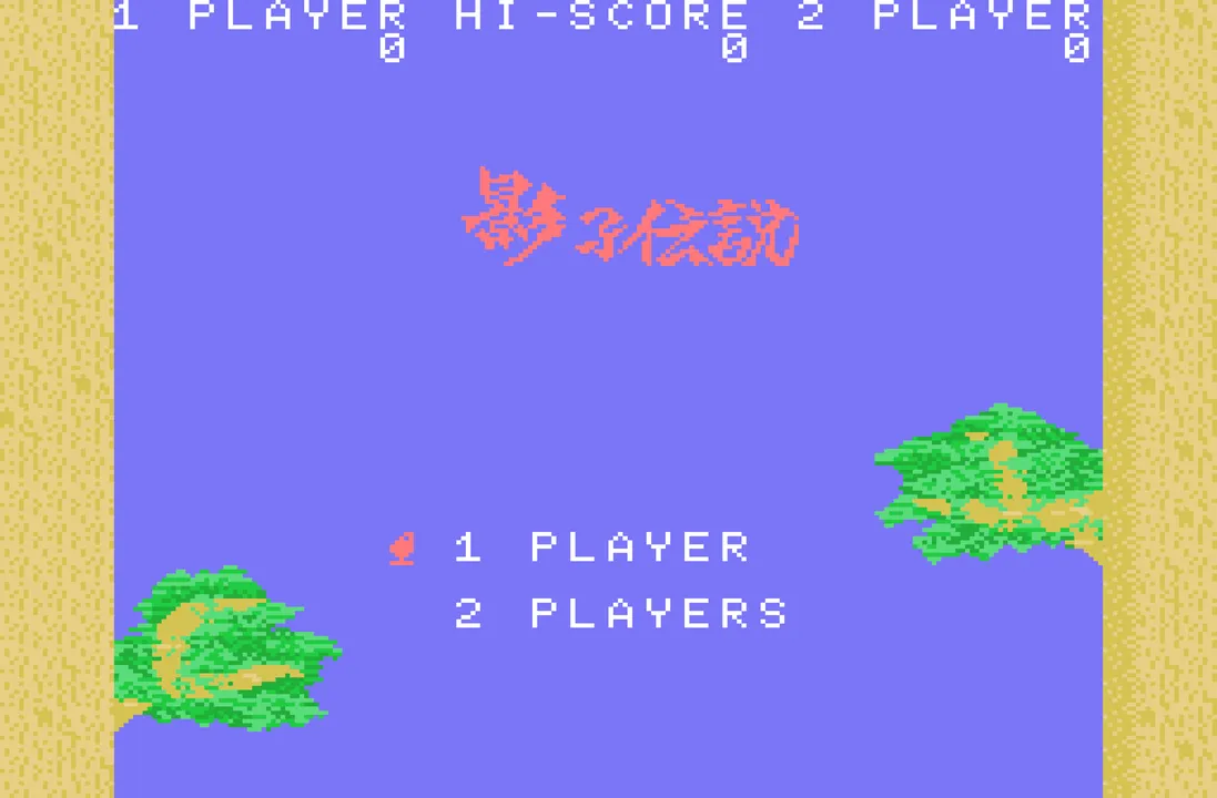 The Legend of Kage screenshot