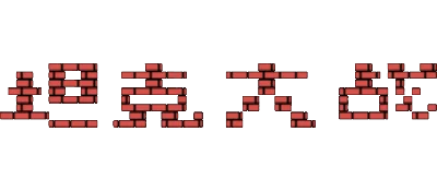 Tank Battalion logo