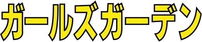 Girl's Garden logo