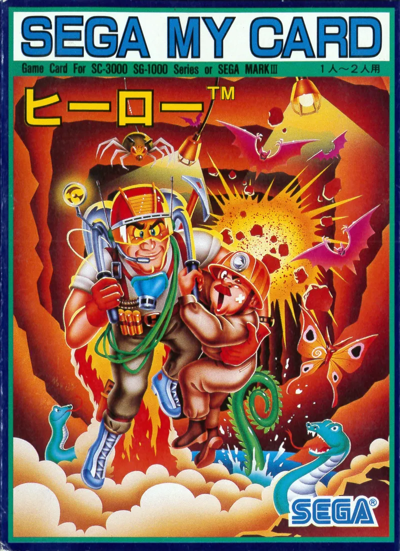 H.E.R.O. box art